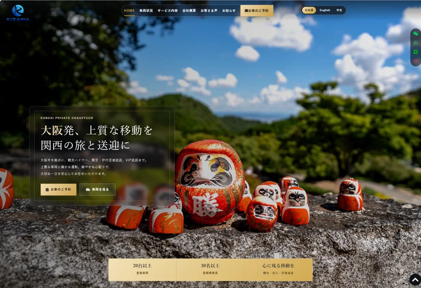 KZ観光株式会社の制作実績